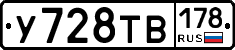 %D0%A3728%D0%A2%D0%92178