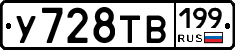 %D0%A3728%D0%A2%D0%92199