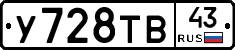 %D0%A3728%D0%A2%D0%9243