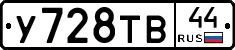 %D0%A3728%D0%A2%D0%9244