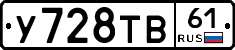 %D0%A3728%D0%A2%D0%9261