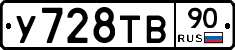 %D0%A3728%D0%A2%D0%9290