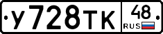 %D0%A3728%D0%A2%D0%9A48
