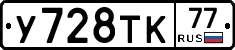 %D0%A3728%D0%A2%D0%9A77