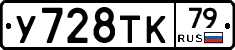 %D0%A3728%D0%A2%D0%9A79