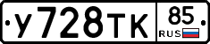 %D0%A3728%D0%A2%D0%9A85