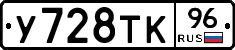 %D0%A3728%D0%A2%D0%9A96