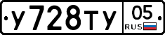 %D0%A3728%D0%A2%D0%A305