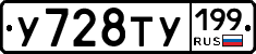 %D0%A3728%D0%A2%D0%A3199