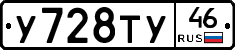 %D0%A3728%D0%A2%D0%A346