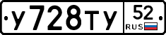 %D0%A3728%D0%A2%D0%A352