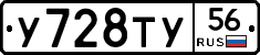 %D0%A3728%D0%A2%D0%A356