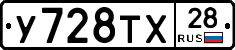 %D0%A3728%D0%A2%D0%A528