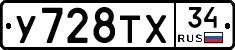 %D0%A3728%D0%A2%D0%A534