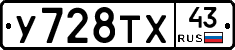 %D0%A3728%D0%A2%D0%A543