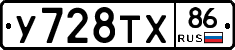 %D0%A3728%D0%A2%D0%A586