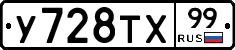 %D0%A3728%D0%A2%D0%A599