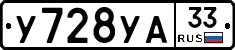 %D0%A3728%D0%A3%D0%9033
