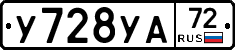 %D0%A3728%D0%A3%D0%9072