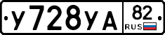 %D0%A3728%D0%A3%D0%9082