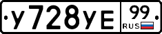 %D0%A3728%D0%A3%D0%9599