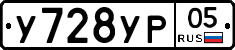 %D0%A3728%D0%A3%D0%A005