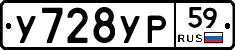 %D0%A3728%D0%A3%D0%A059