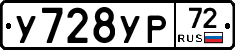 %D0%A3728%D0%A3%D0%A072
