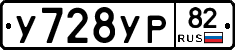 %D0%A3728%D0%A3%D0%A082