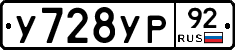 %D0%A3728%D0%A3%D0%A092