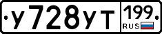 %D0%A3728%D0%A3%D0%A2199