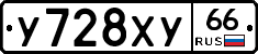 %D0%A3728%D0%A5%D0%A366