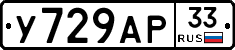 %D0%A3729%D0%90%D0%A033