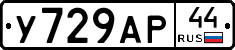 %D0%A3729%D0%90%D0%A044
