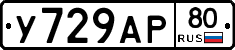 %D0%A3729%D0%90%D0%A080