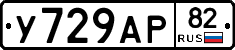 %D0%A3729%D0%90%D0%A082