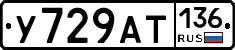 %D0%A3729%D0%90%D0%A2136