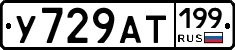 %D0%A3729%D0%90%D0%A2199