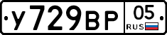 %D0%A3729%D0%92%D0%A005