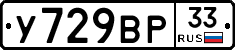 %D0%A3729%D0%92%D0%A033