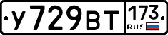 %D0%A3729%D0%92%D0%A2173