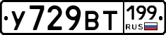 %D0%A3729%D0%92%D0%A2199