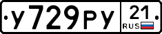 %D0%A3729%D0%A0%D0%A321