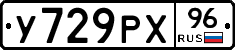 %D0%A3729%D0%A0%D0%A596