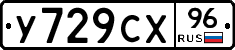 %D0%A3729%D0%A1%D0%A596