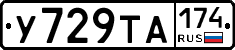 %D0%A3729%D0%A2%D0%90174