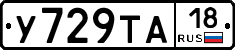%D0%A3729%D0%A2%D0%9018