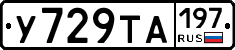 %D0%A3729%D0%A2%D0%90197