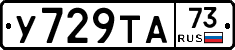 %D0%A3729%D0%A2%D0%9073