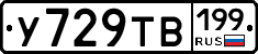 %D0%A3729%D0%A2%D0%92199